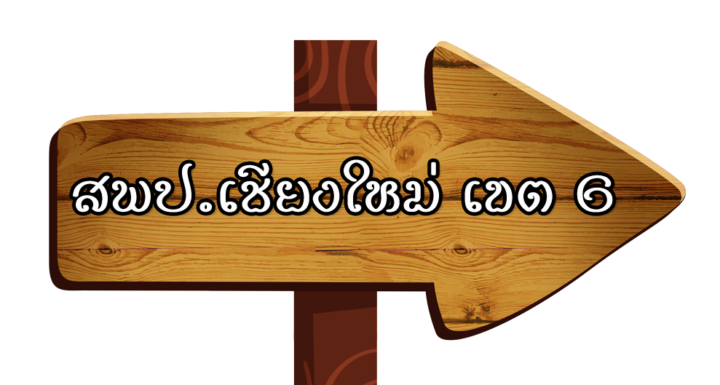 Chiangmaiarea6
