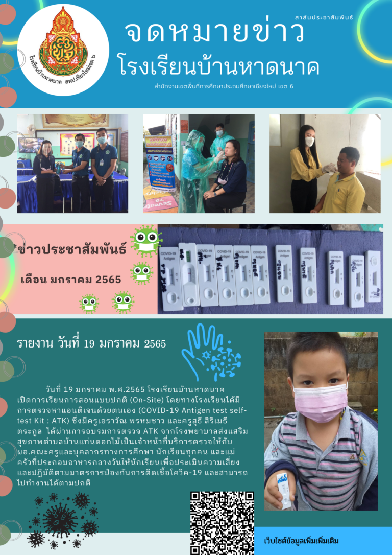 สำเนาของ-ตั้งชื่อโรงเรียนของท่าน-2-1