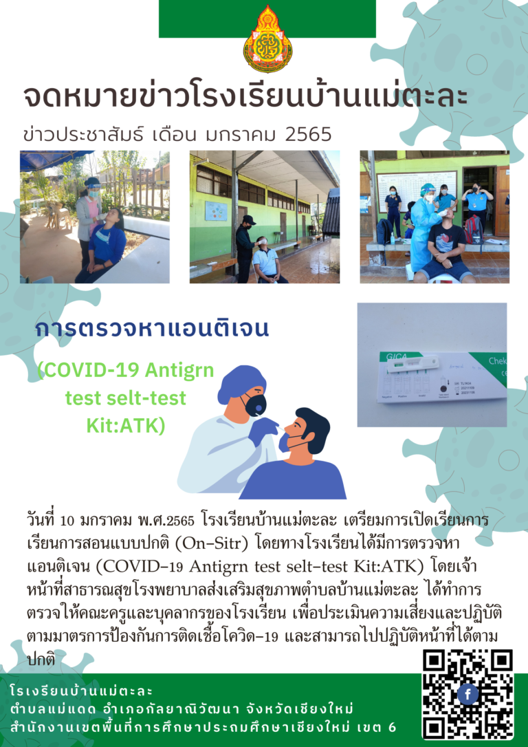 โรงเรียนบ้านแม่ตะละ