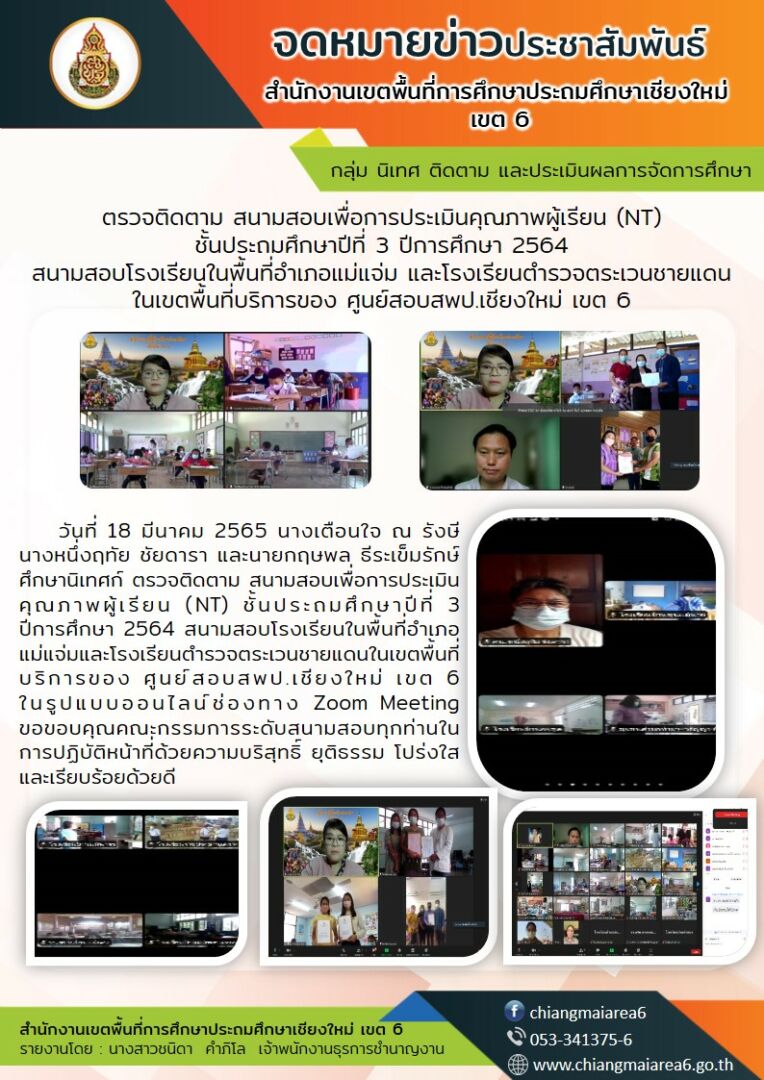 จดหมายข่าว-1