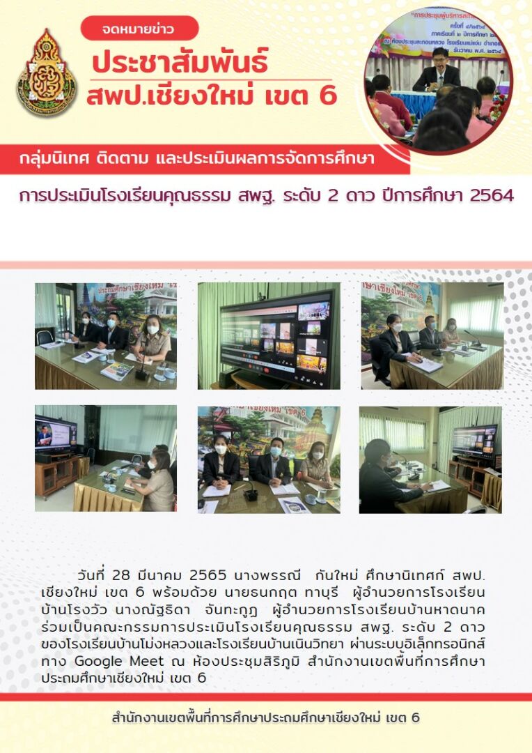 จดหมายข่าว-2