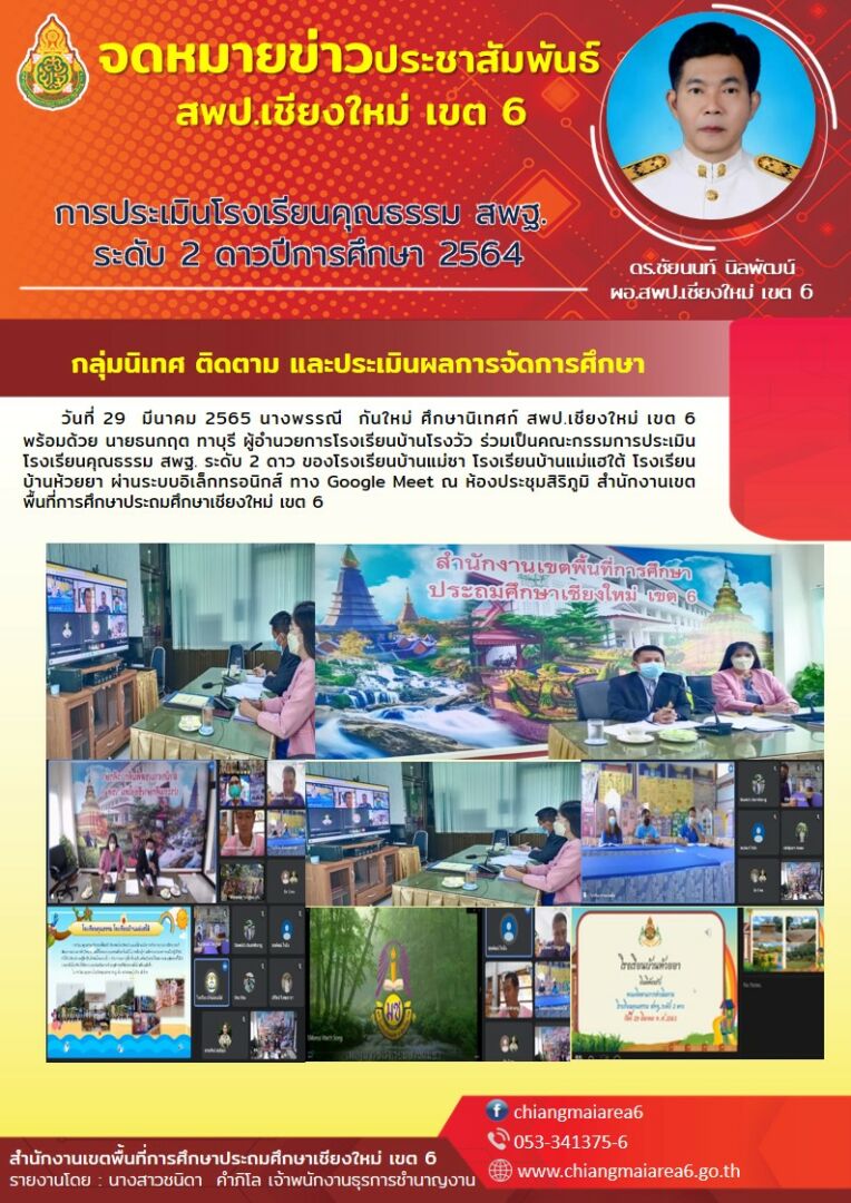 จดหมายข่าว-3