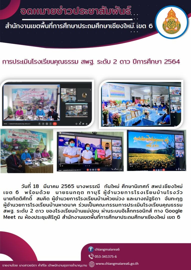 จดหมายข่าว65-1