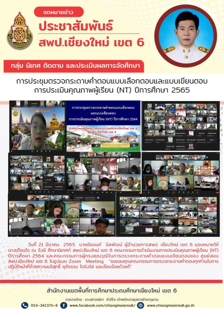 จดหมายข่าว65-4