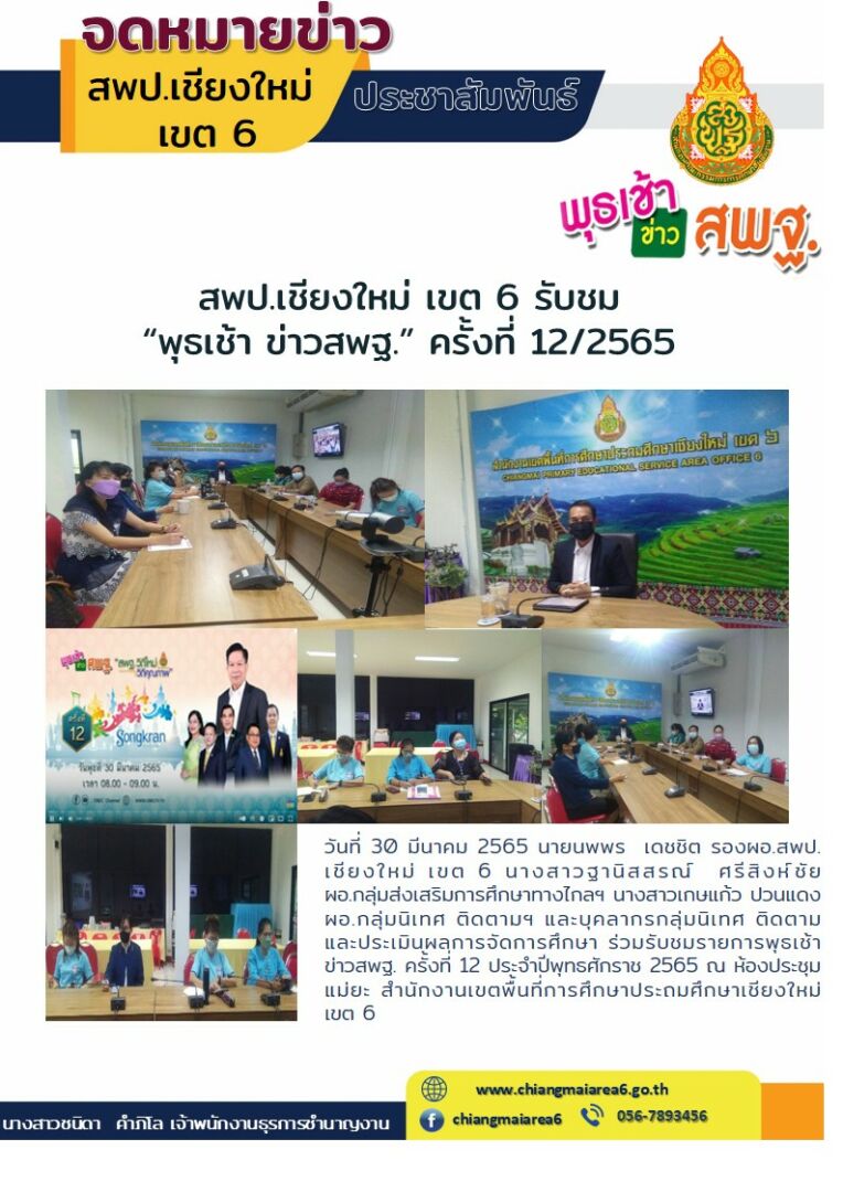 จดหมายข่าว65-7