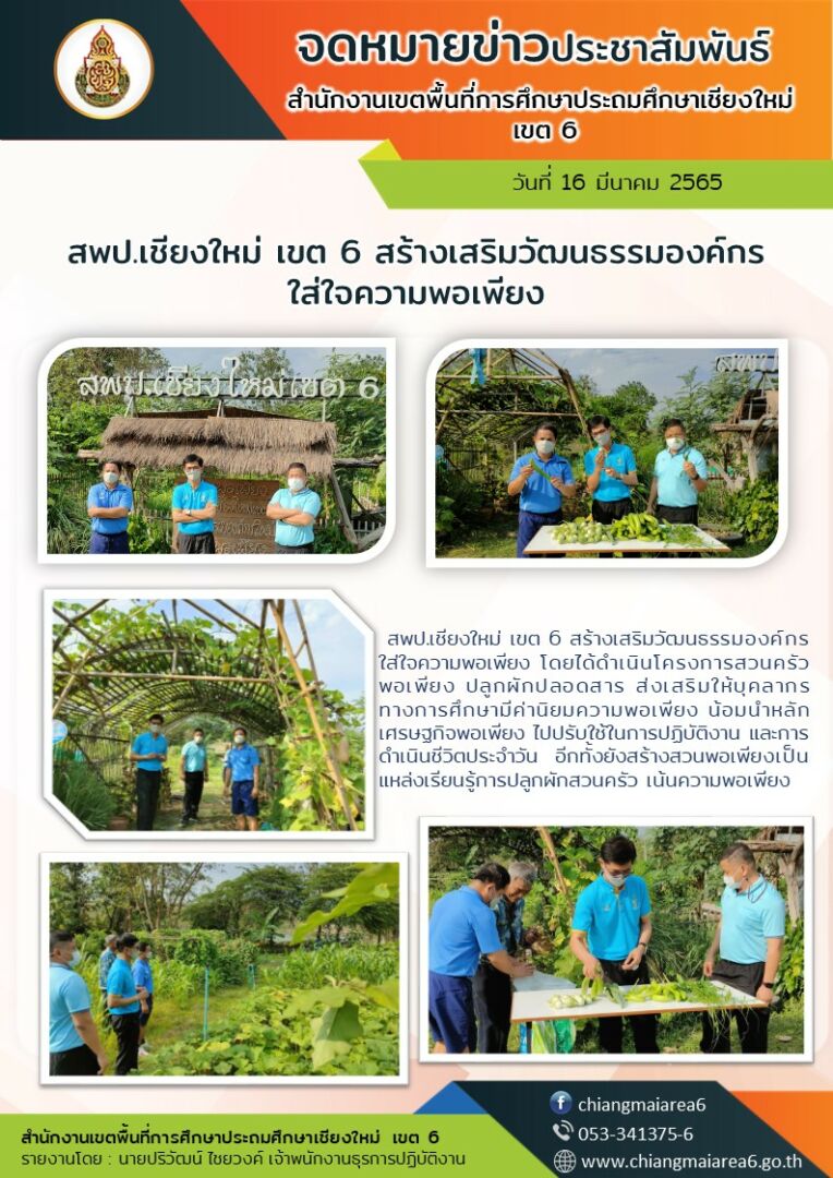 พอเพียง