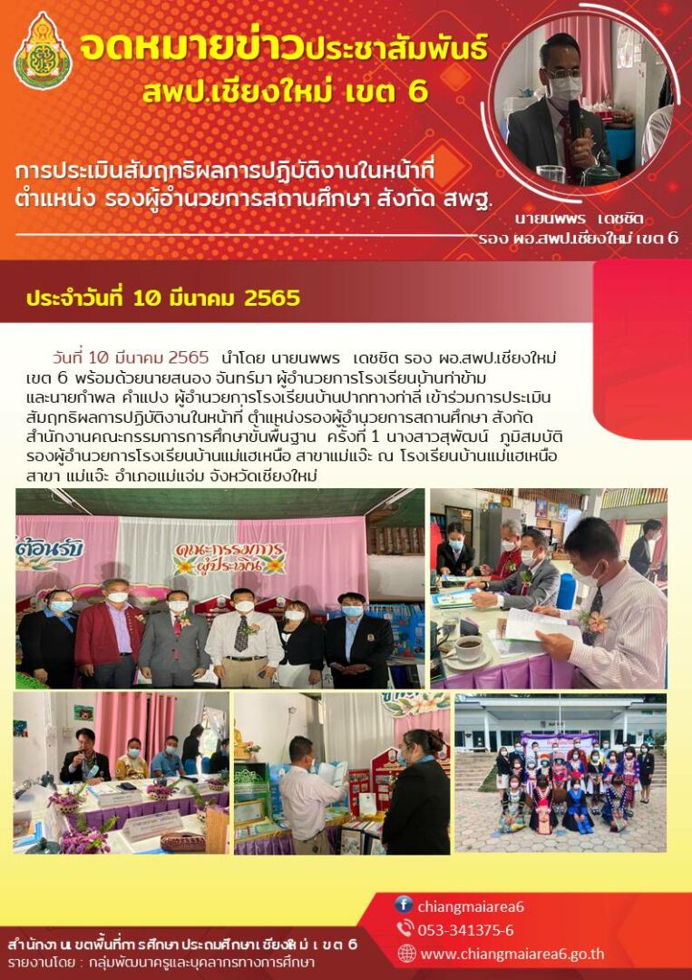 แม่แฮเหนือ