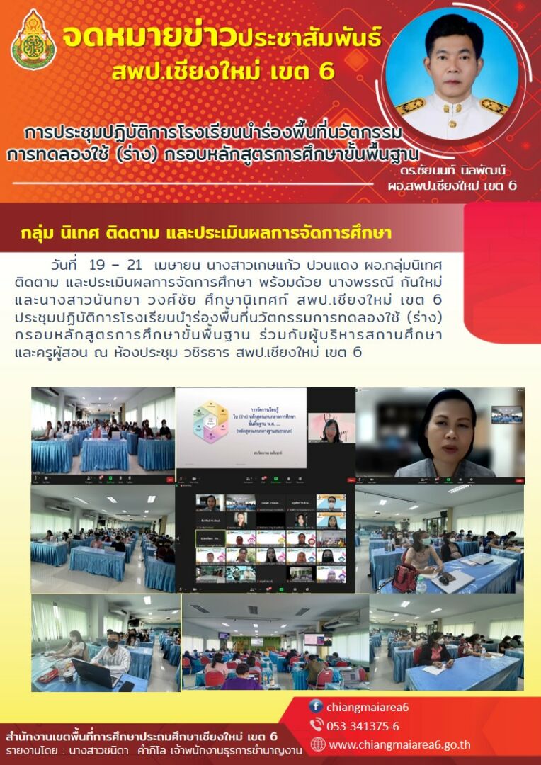 จดหมายข่าว