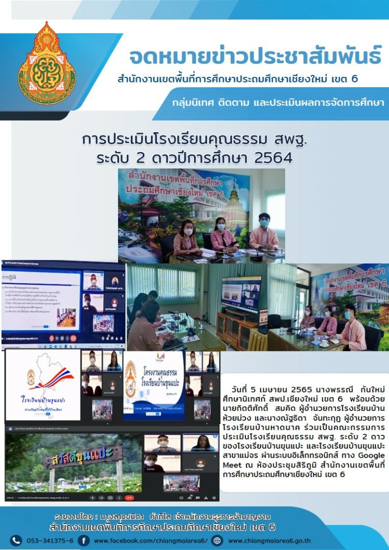 จดหมายข่าว65-2