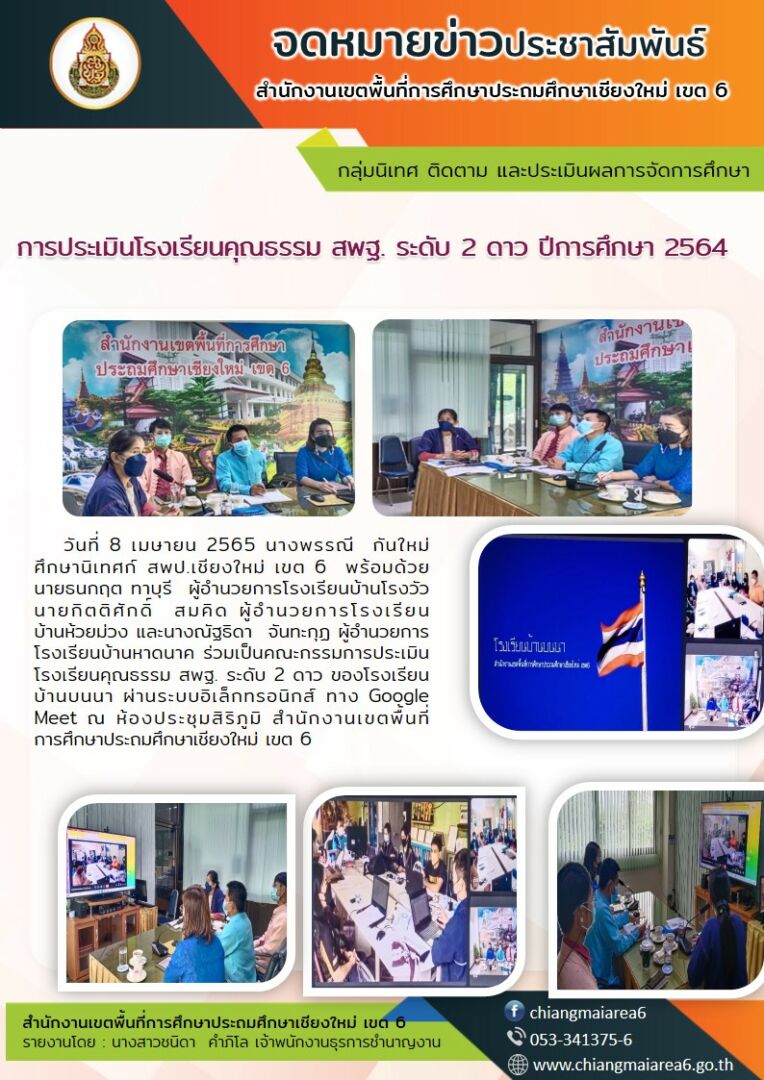 จดหมายข่าว65-3