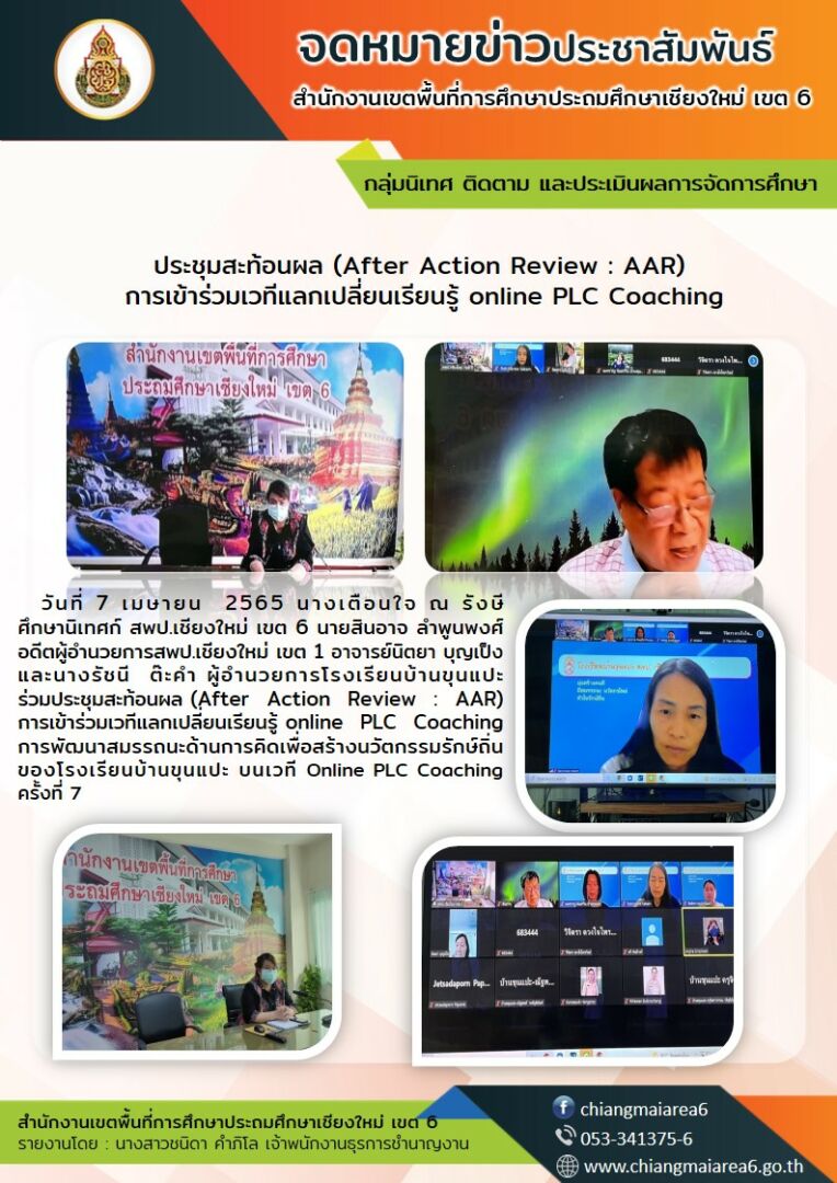 จดหมายข่าว65