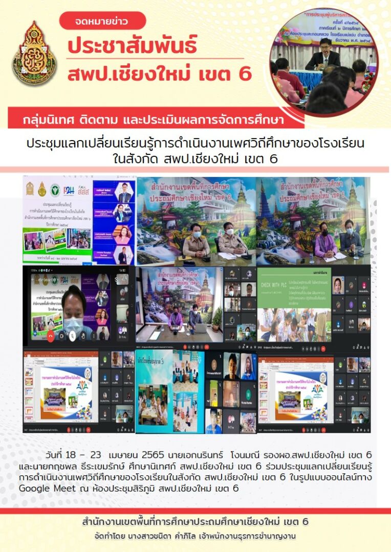 จดหมายข่าว65-7