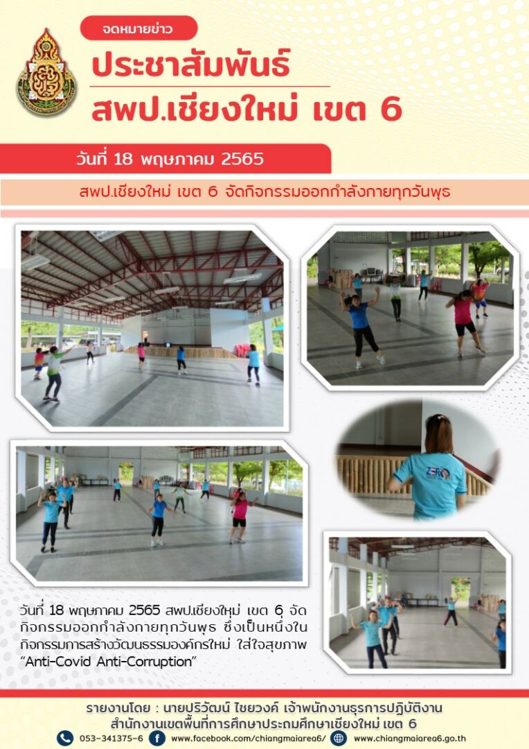 จดหมาย18-1