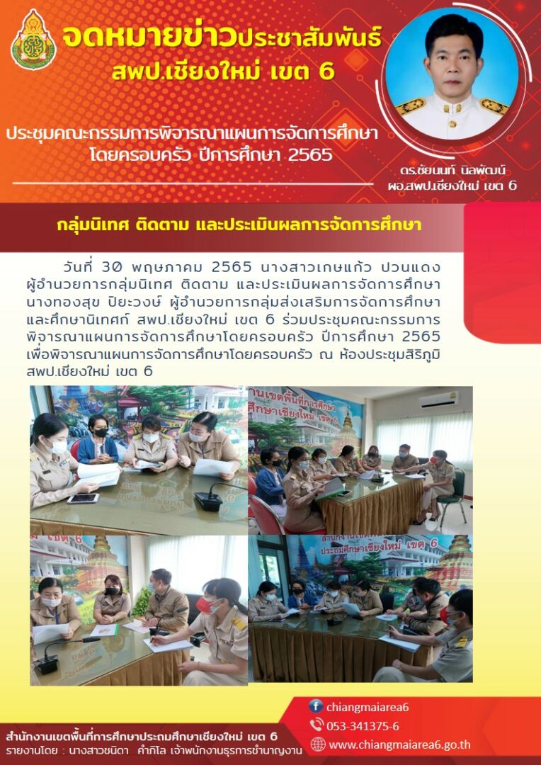 จดหมายข่าว-1