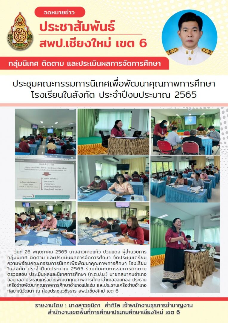 จดหมายข่าว