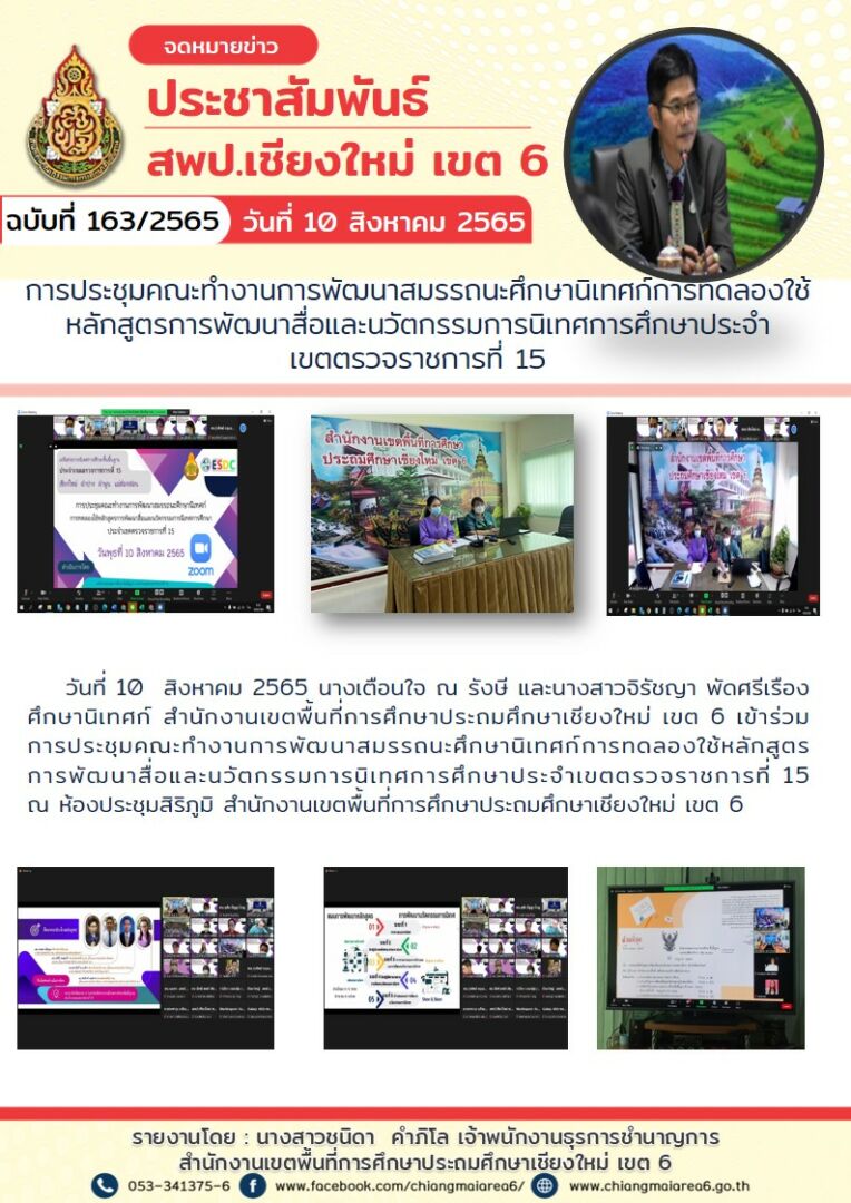 จดหมายข่าว-1