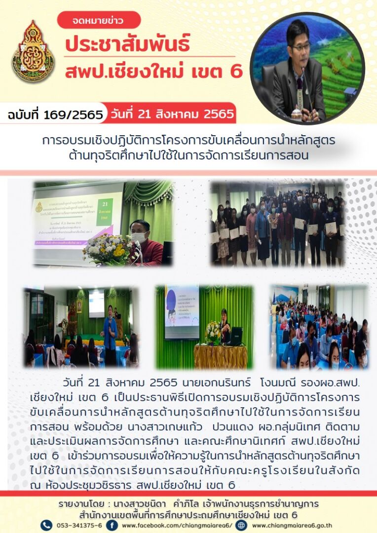 จดหมายข่าว-2