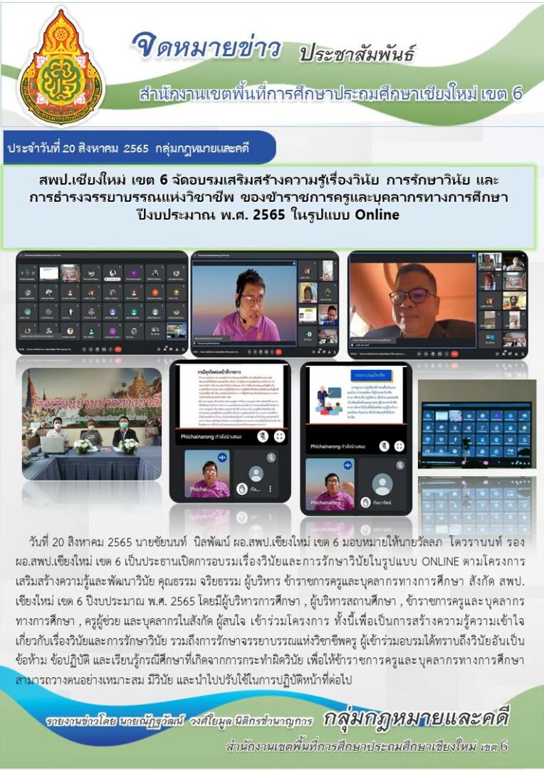 จดหมายข่าว-3