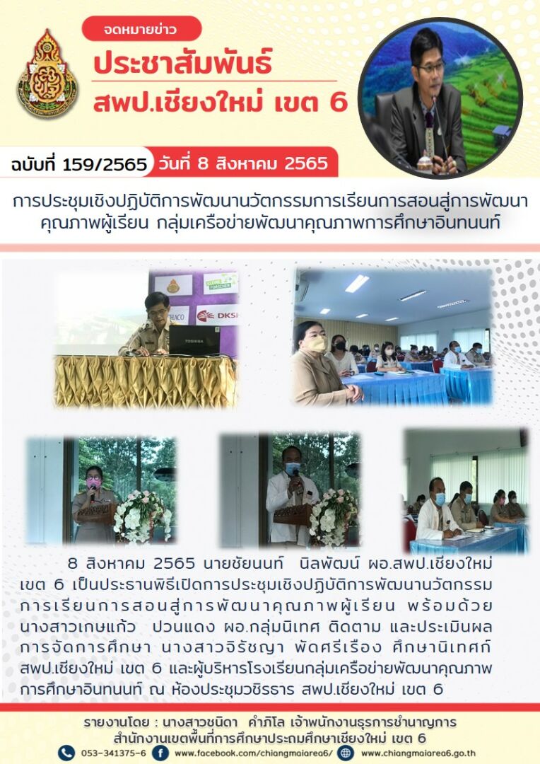 จดหมายข่าว