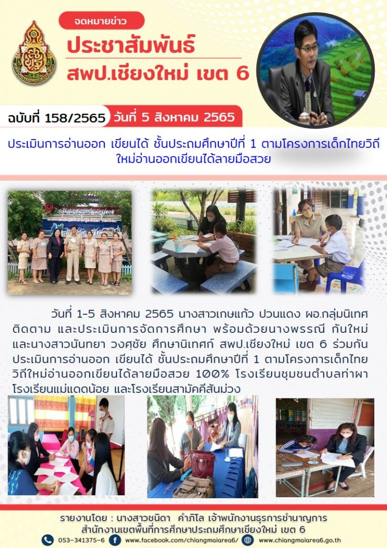 จดหมายข่าว11