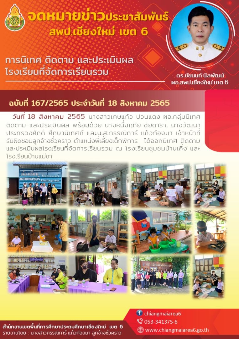 ติดตาม18