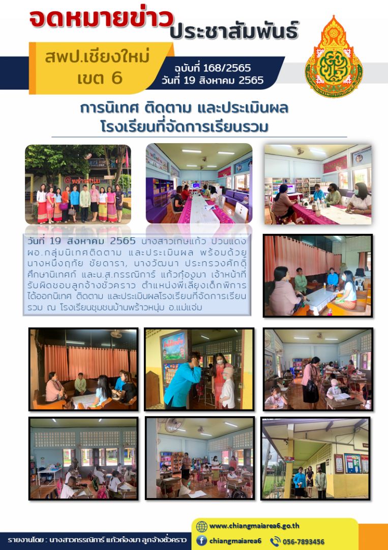 ติดตาม19