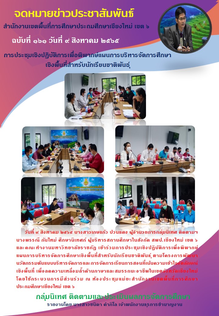 ประชุมเชิงปฏิบัติการ