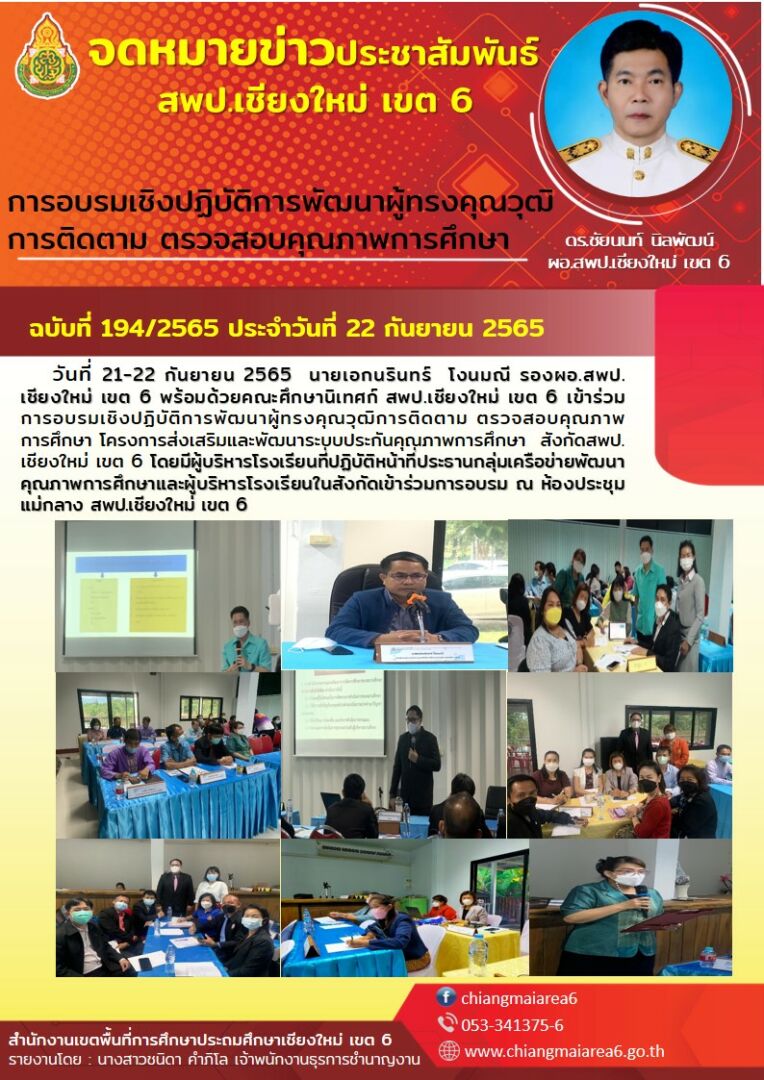 จดหมายข่าว6511-1