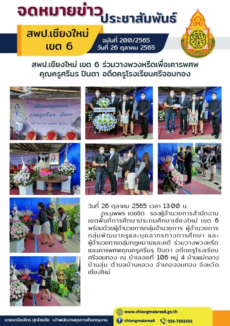 จดหมายข่าว-200