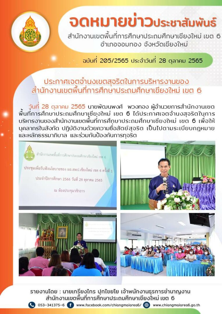 จดหมายข่าว1