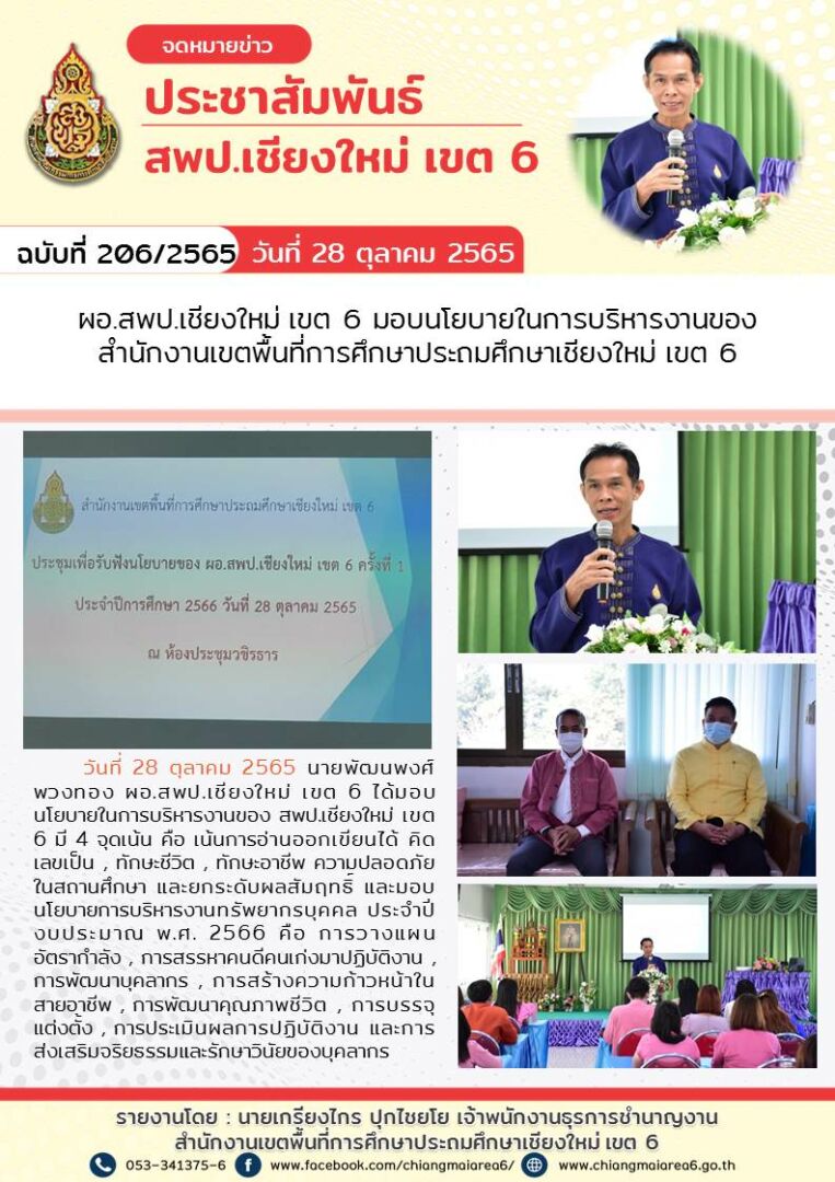 จดหมายข่าว4