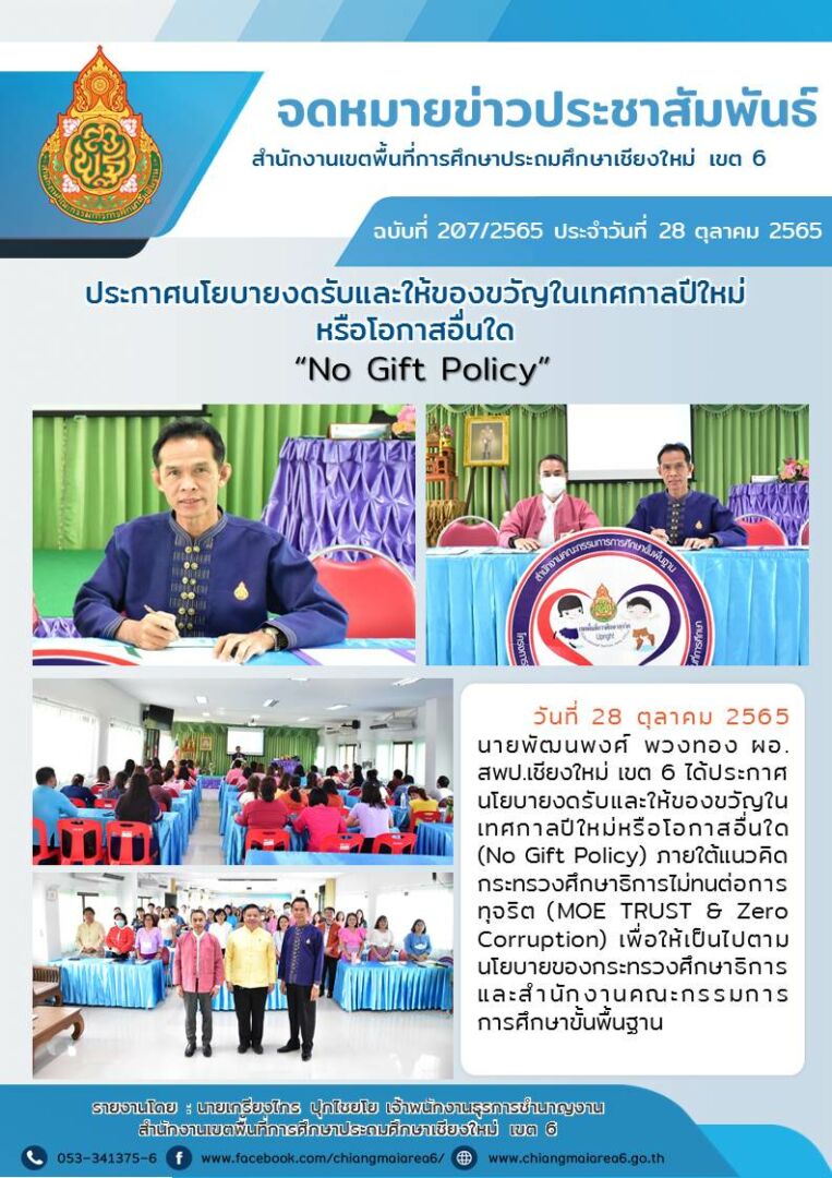 จดหมายข่าว5