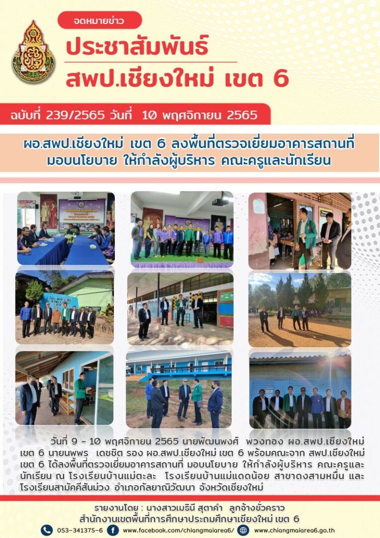 9-10-พ.ย.65