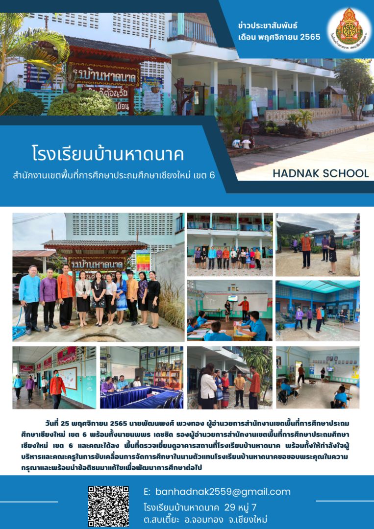 E-banhadnak2559@gmail.com_