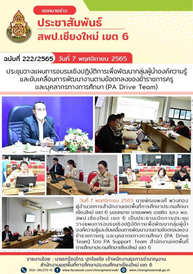 จดหมายข่าว1