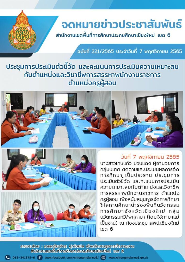 จดหมายข่าว2-1