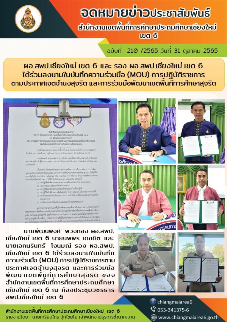 จดหมายข่าว2