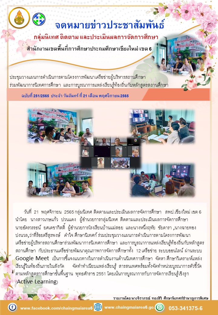 ประชุมคก.