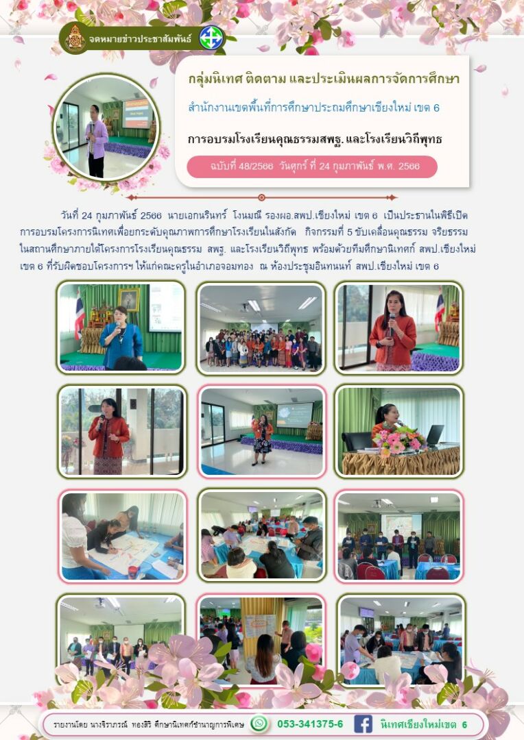 02.จดหมายข่าว