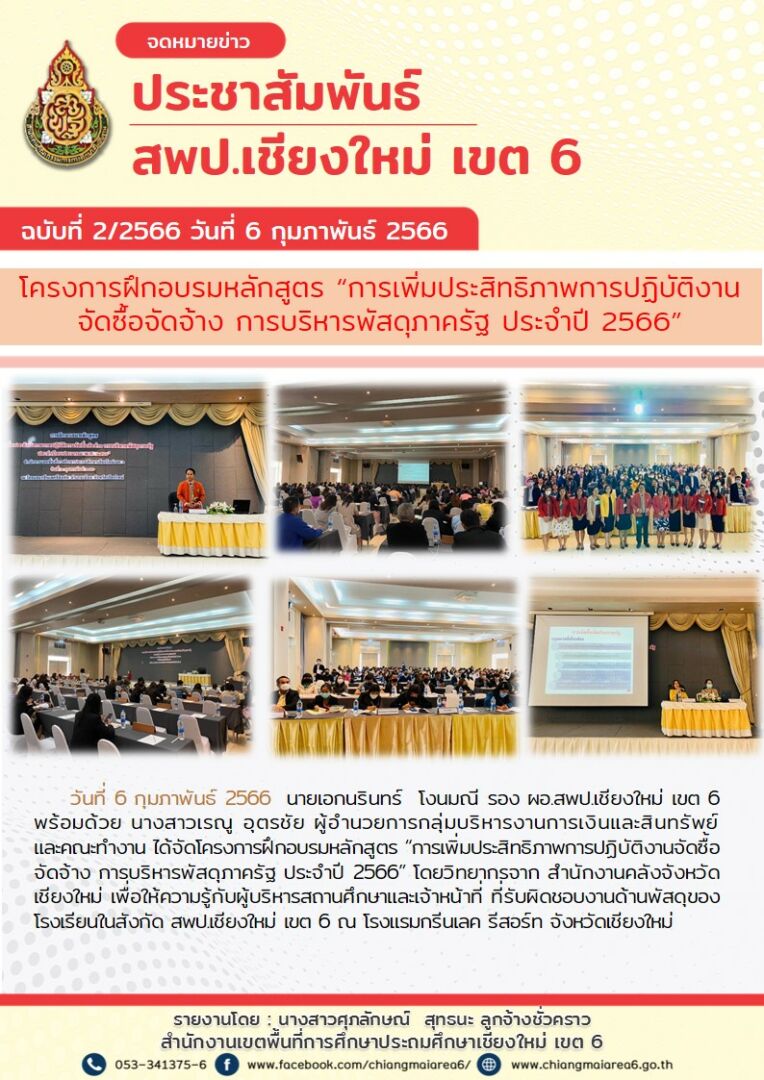 จดหมายข่าว1-1