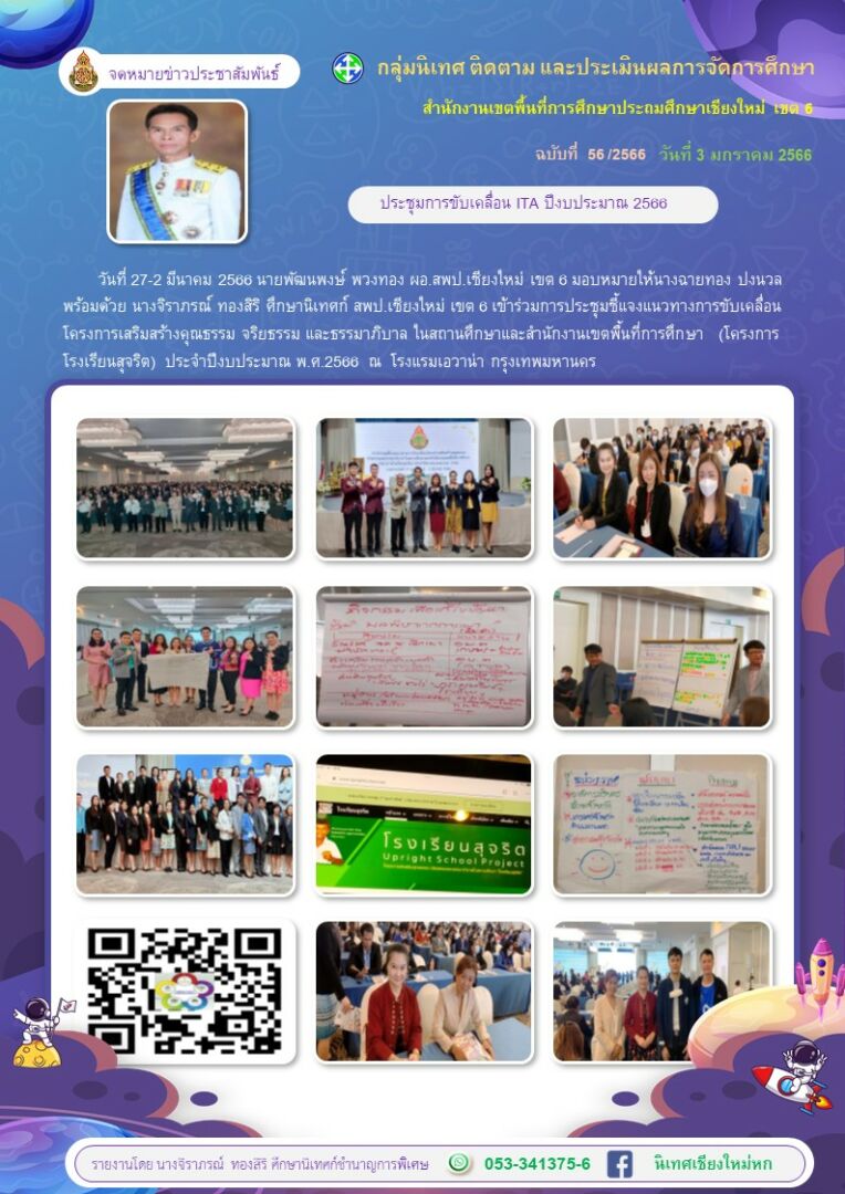 04.จดหมายข่าว