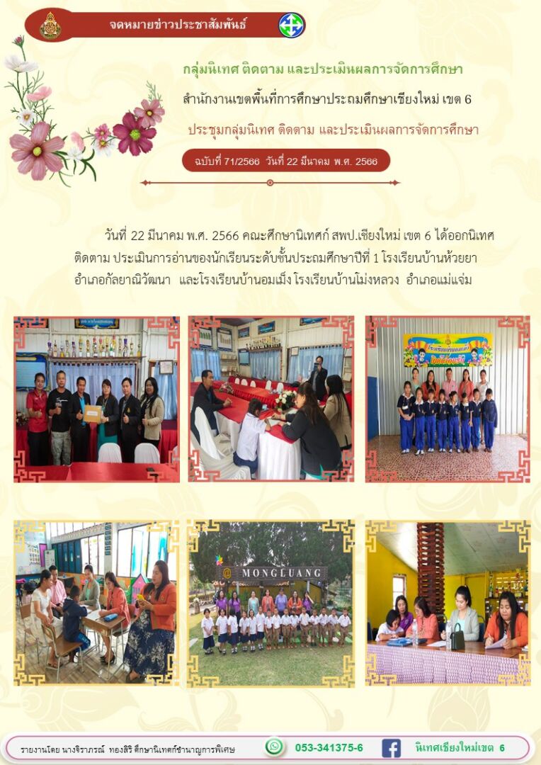 336486524_1195645811156045_3854300283453827644_n