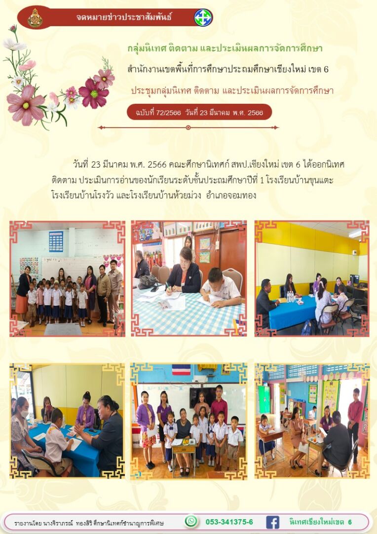 336589630_6031641646953156_796315828838900176_n