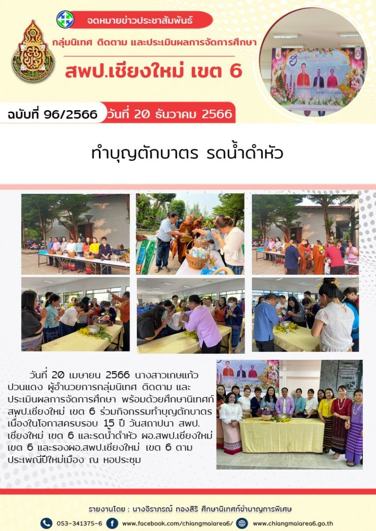 341658249_176191458674750_6718999425299252139_n-1