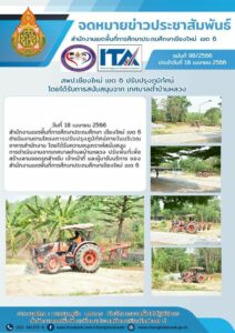 สพป.เชียงใหม่ เขต 6 ปรับปรุงภูมิทัศน์โดยได้รับการสนับสนุนจาก เทศบาลตำบลบ้านหลวงสพป.เชียงใหม่ เขต 6 ปรับปรุงภูมิทัศน์
