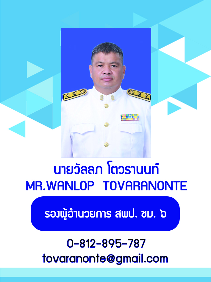 บัตรรองวัลลภ