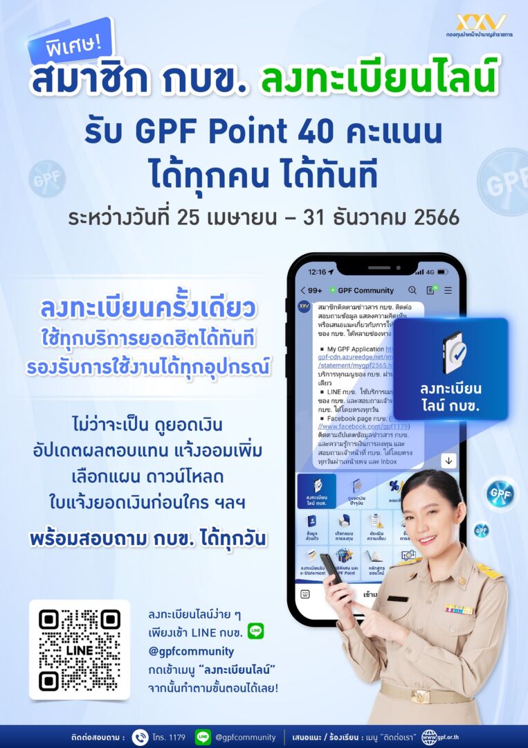 พเศษสมาชกลงทะเบยนไลน-A4-01