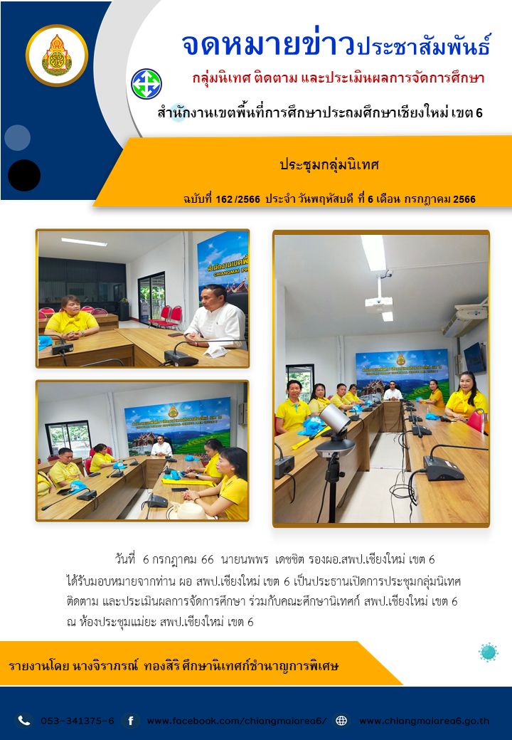 วารสารข่าว