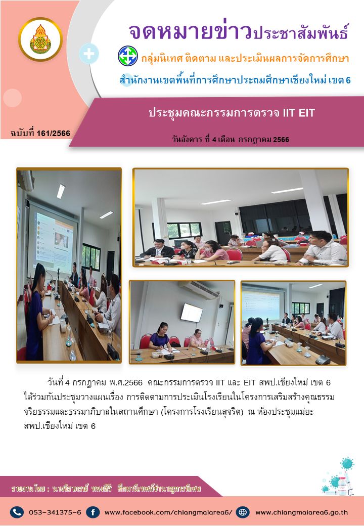 วารสารข่าว1