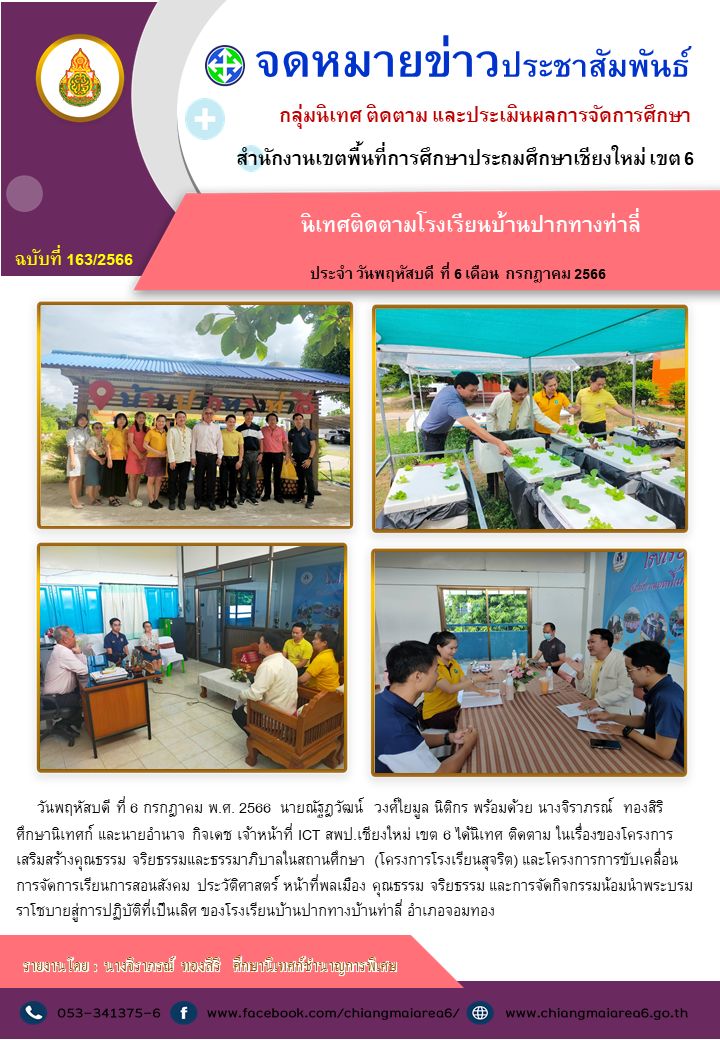 วารสารข่าว2